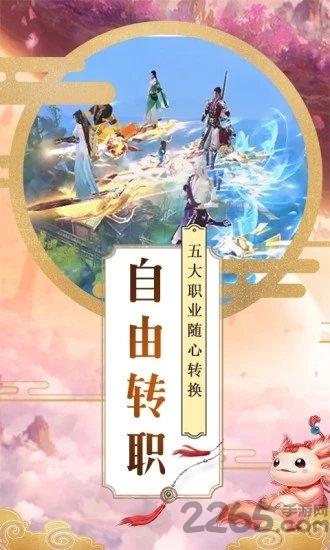 武逆乾坤手游下载,武逆乾坤,仙侠手游,战斗手游