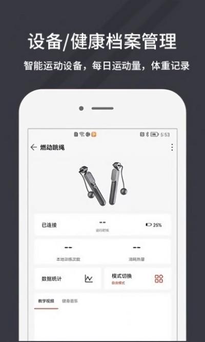 万达康运动app下载,万达康运动,运动app,健康app