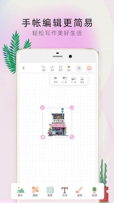 时光手帐pro免费版下载,时光手帐,日记app,笔记app,手帐app