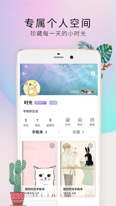 时光手帐pro免费版下载,时光手帐,日记app,笔记app,手帐app