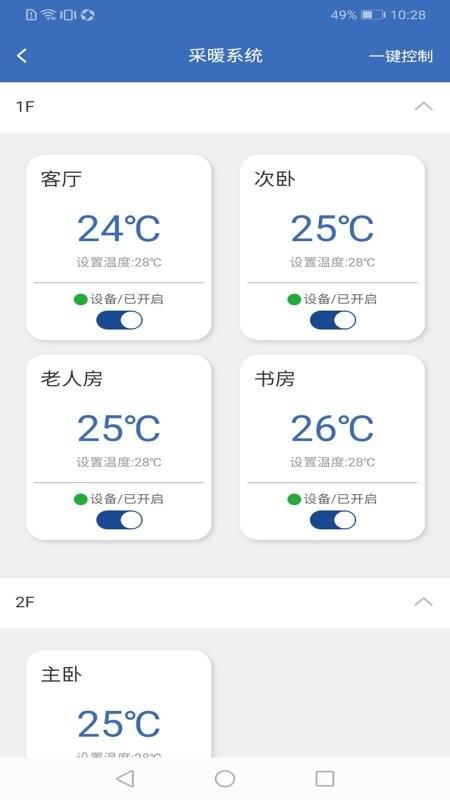 链猫智能app下载,链猫智能,远程app,控制app