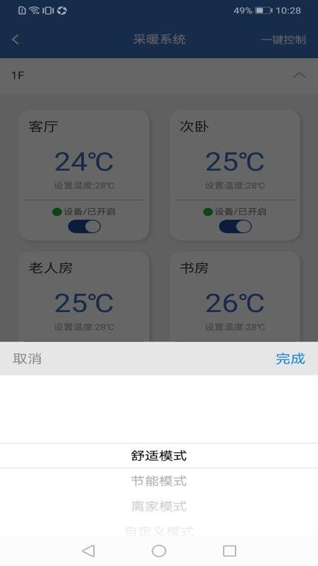 链猫智能app下载,链猫智能,远程app,控制app