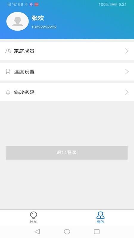 链猫智能app下载,链猫智能,远程app,控制app