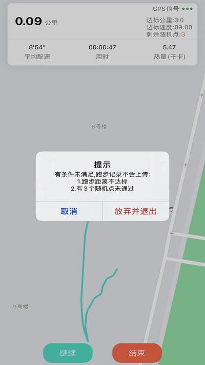 山理工运动助手app下载,运动助手,运动app,校园app