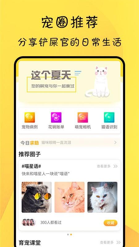 宠物记录app下载,宠物记录,宠物app,服务app