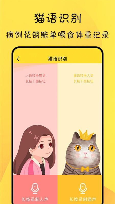 宠物记录app下载,宠物记录,宠物app,服务app