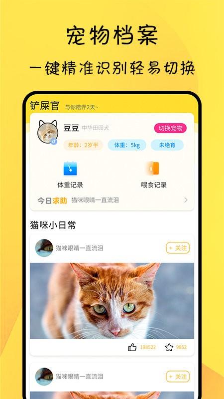 宠物记录app下载,宠物记录,宠物app,服务app