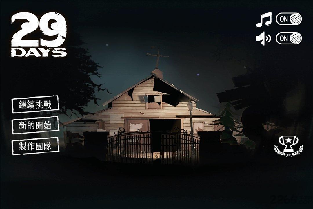 29天完整版下载,29天,生存游戏