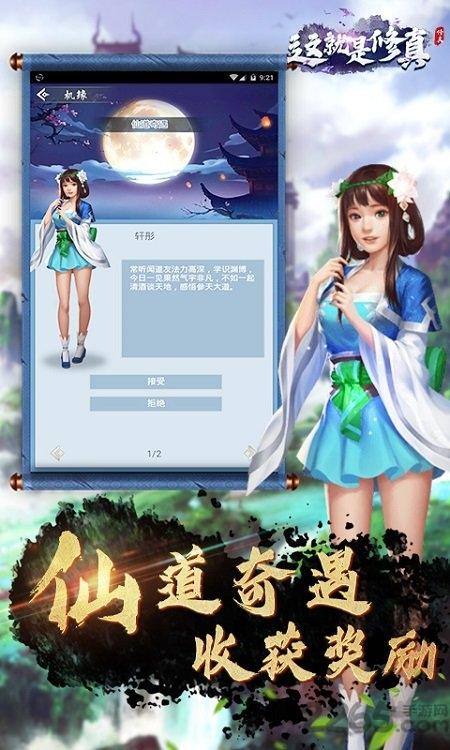 这就是修真抢玩版下载,修仙游戏,仙侠游戏,这就是修真