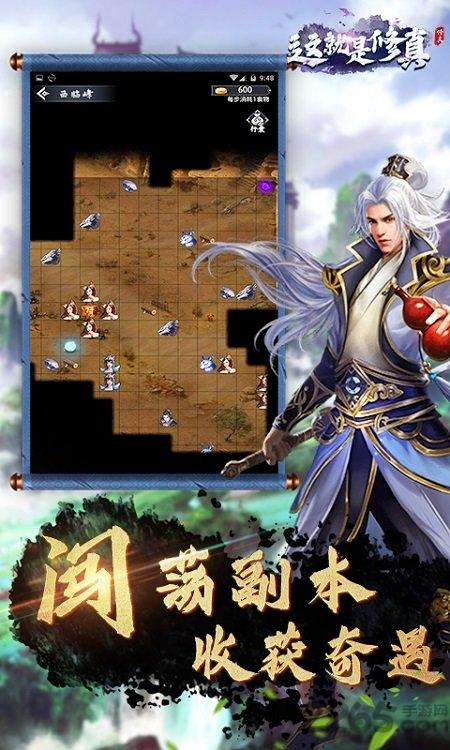 这就是修真抢玩版下载,修仙游戏,仙侠游戏,这就是修真