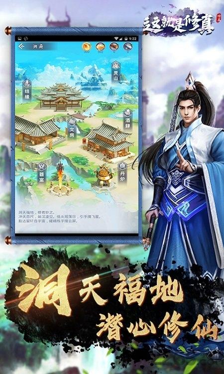 这就是修真抢玩版下载,修仙游戏,仙侠游戏,这就是修真