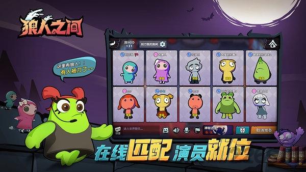 狼人之间九游游戏下载,狼人之间,推理手游,竞技手游,九游手游