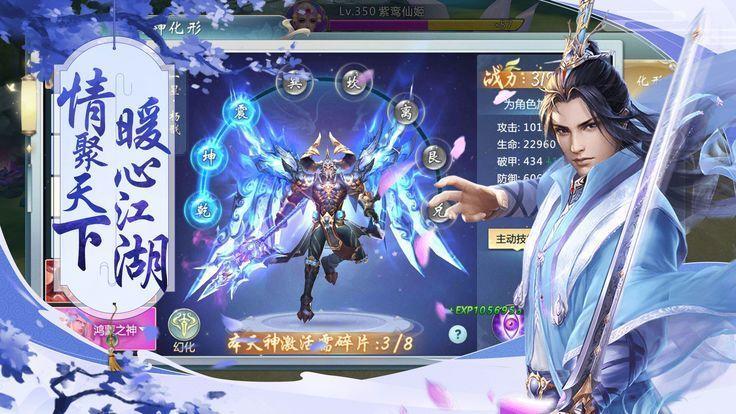 星河仙路游戏官方版下载,星河仙路,修仙手游,仙侠手游