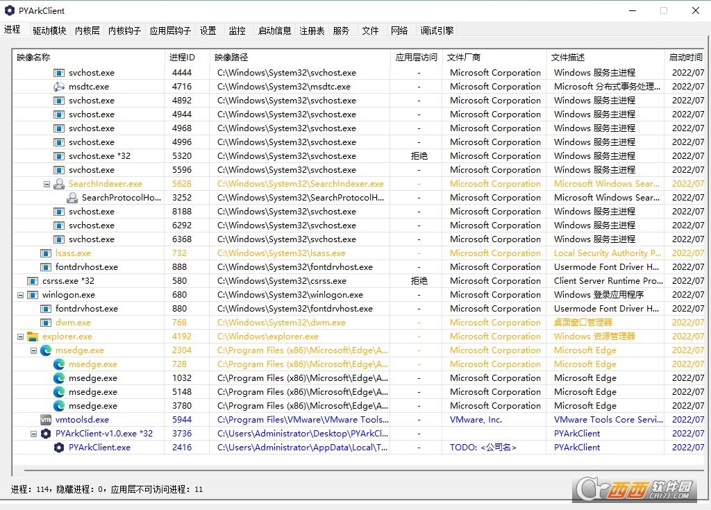 反内核工具,系统安全,安全辅助.