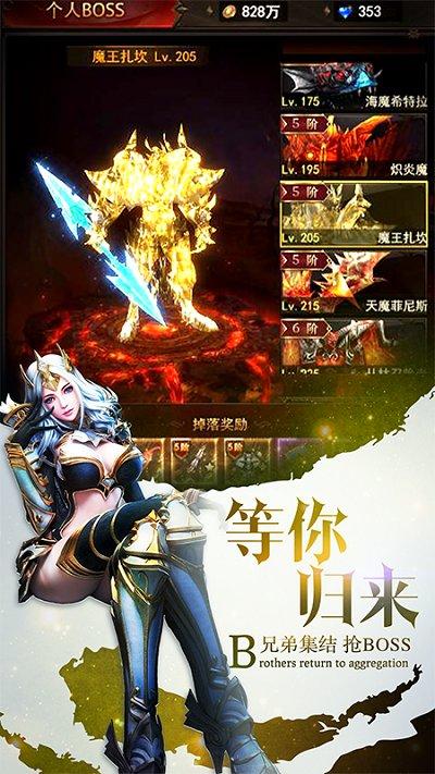 魔界战记小米版下载,奇迹手游,魔幻手游,魔界战记