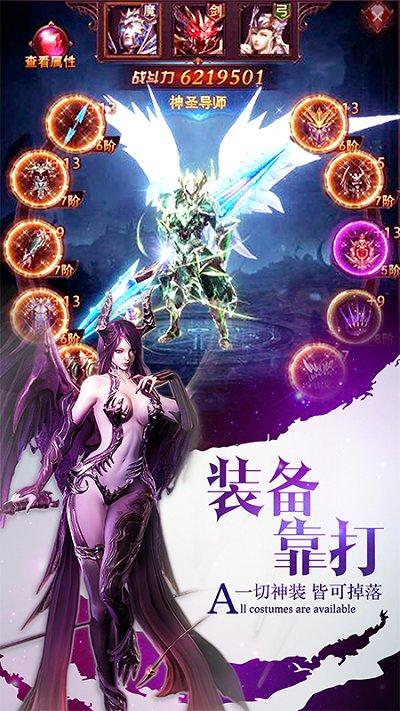 魔界战记小米版下载,奇迹手游,魔幻手游,魔界战记