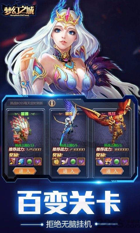 梦幻之城ol果盘客户端下载,梦幻之城ol,魔幻手游,果盘手游