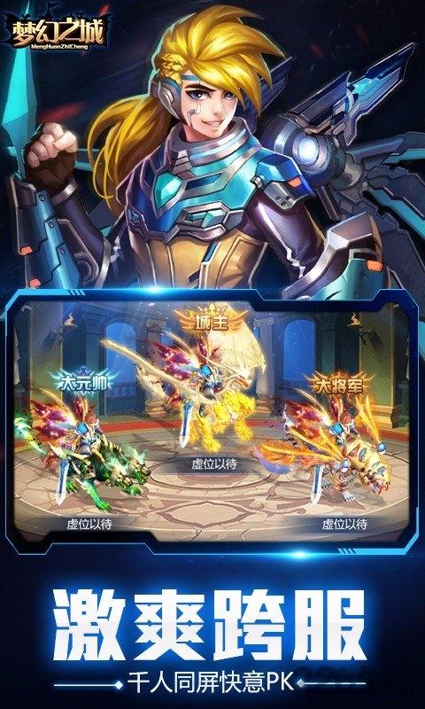 梦幻之城ol果盘客户端下载,梦幻之城ol,魔幻手游,果盘手游