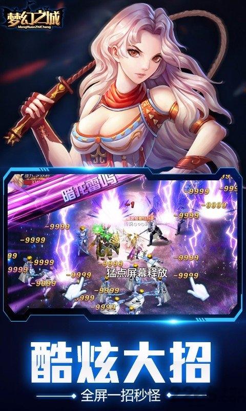 梦幻之城ol果盘客户端下载,梦幻之城ol,魔幻手游,果盘手游
