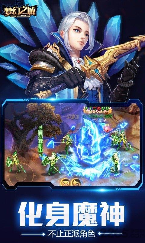 梦幻之城ol果盘客户端下载,梦幻之城ol,魔幻手游,果盘手游