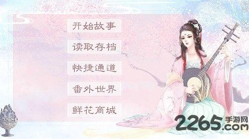 初年传完整破解版下载,初年传,恋爱游戏,古代游戏