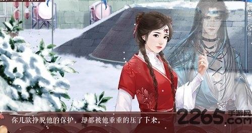 初年传完整破解版下载,初年传,恋爱游戏,古代游戏
