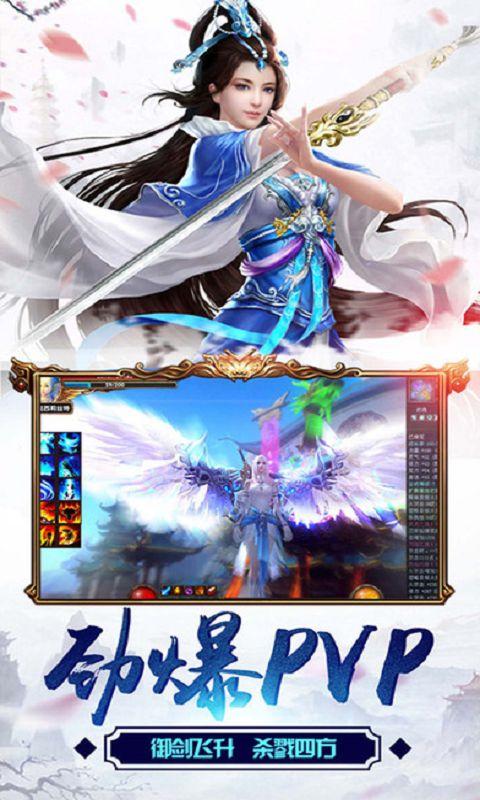 幻灵仙剑官网(暂未上线),幻灵仙剑,仙侠手游,修真手游