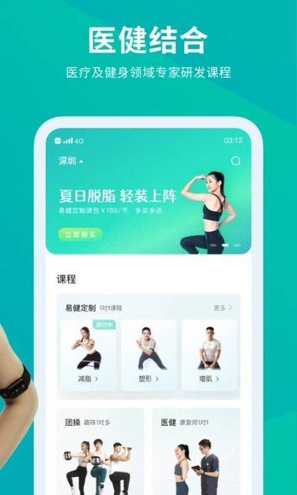 懒人易健手机客户端(懒人club)下载,懒人易健,运动app,健身app