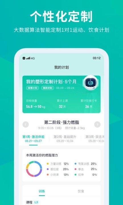 懒人易健手机客户端(懒人club)下载,懒人易健,运动app,健身app