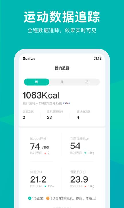 懒人易健手机客户端(懒人club)下载,懒人易健,运动app,健身app