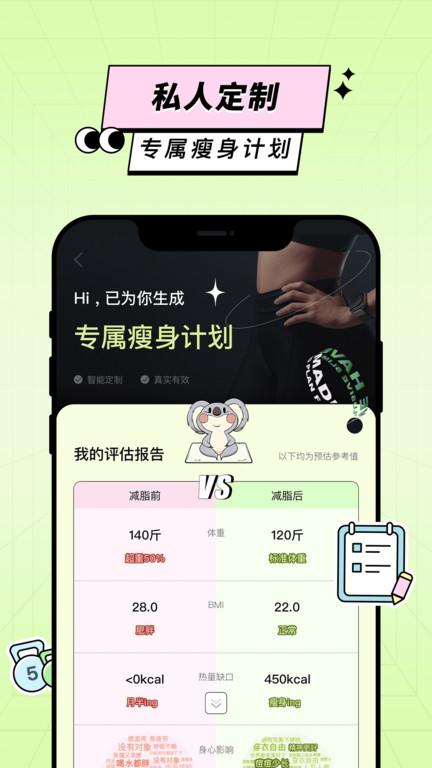 凹凸计划APP下载,凹凸计划,健身app