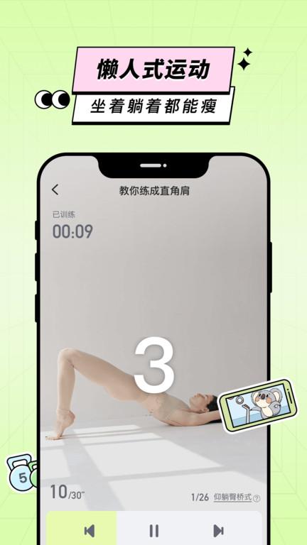 凹凸计划APP下载,凹凸计划,健身app