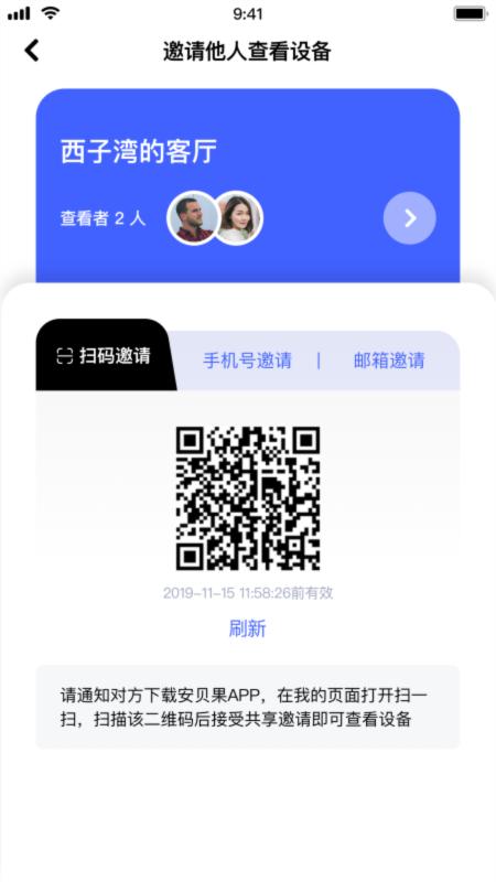 极视云手机客户端下载,极视云,监控app