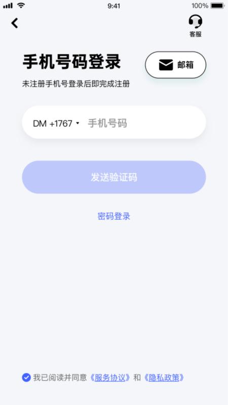 极视云手机客户端下载,极视云,监控app