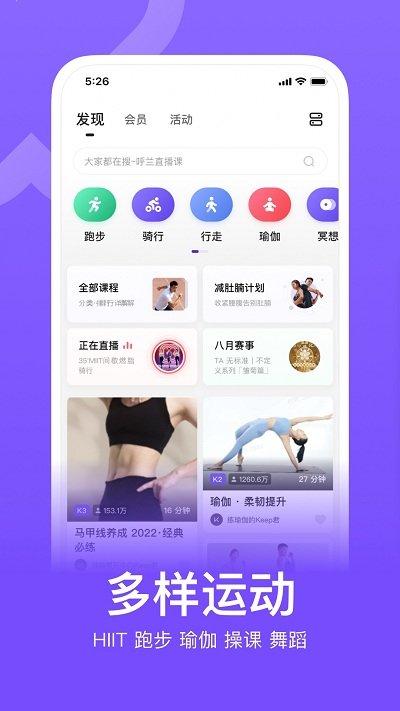 keep健身app下载,锻炼app,健身app,keep
