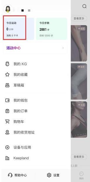 keep健身app下载,锻炼app,健身app,keep
