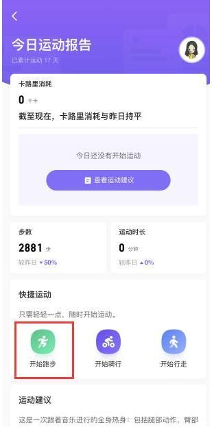 keep健身app下载,锻炼app,健身app,keep
