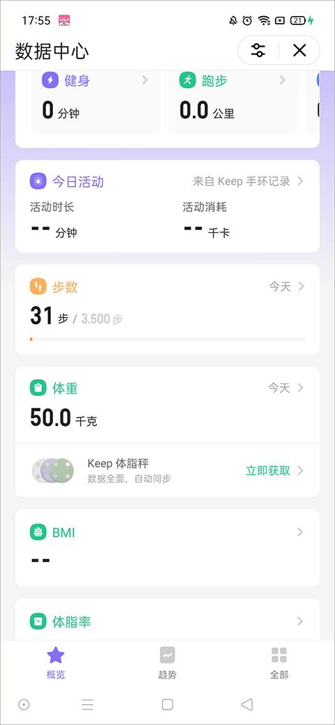 keep健身app下载,锻炼app,健身app,keep