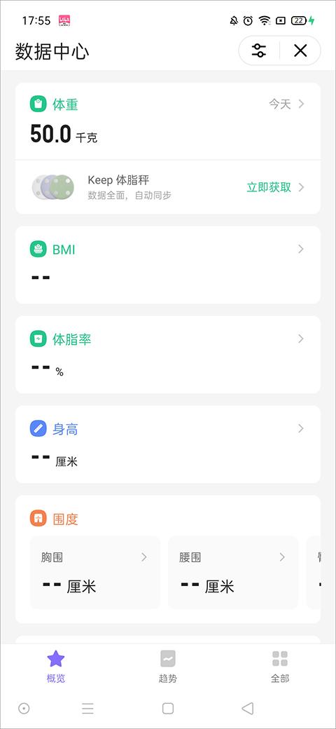 keep健身app下载,锻炼app,健身app,keep