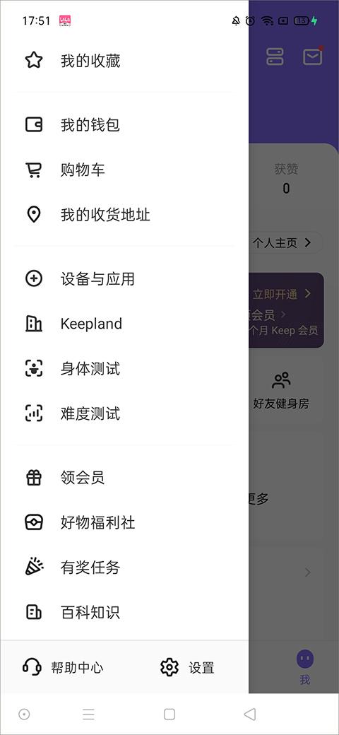 keep健身app下载,锻炼app,健身app,keep