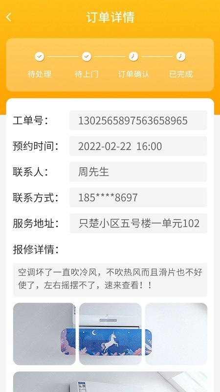 丁咚管家官方版下载,丁咚管家,生活app