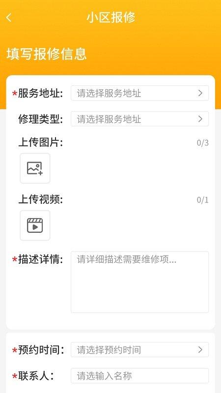 丁咚管家官方版下载,丁咚管家,生活app