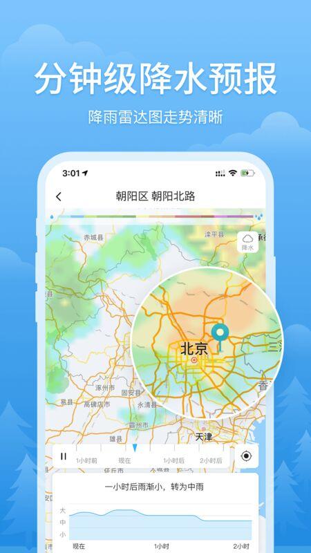 简单天气预报官方版下载,简单天气,天气app