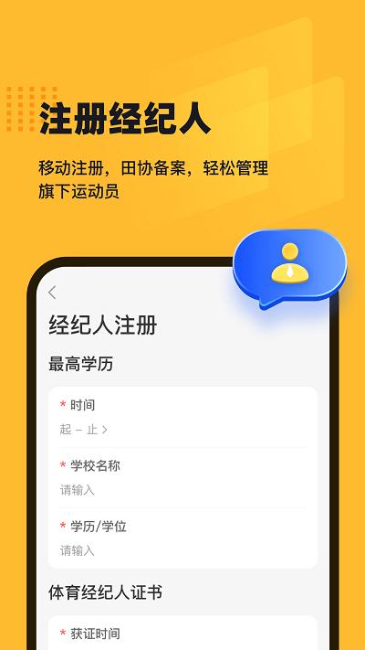 田橙田径赛事软件下载,田橙,田径app,马拉松app