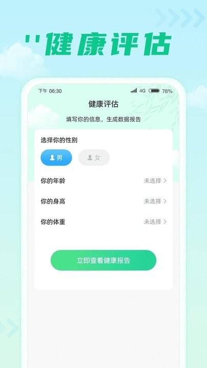 千步达人手机版下载,千步达人,运动app