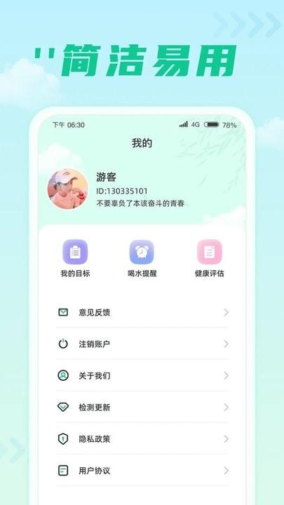 千步达人手机版下载,千步达人,运动app