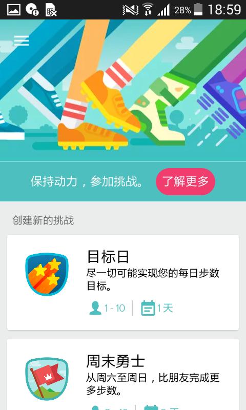 fitbit手环app下载,fitbit,运动app,健康app