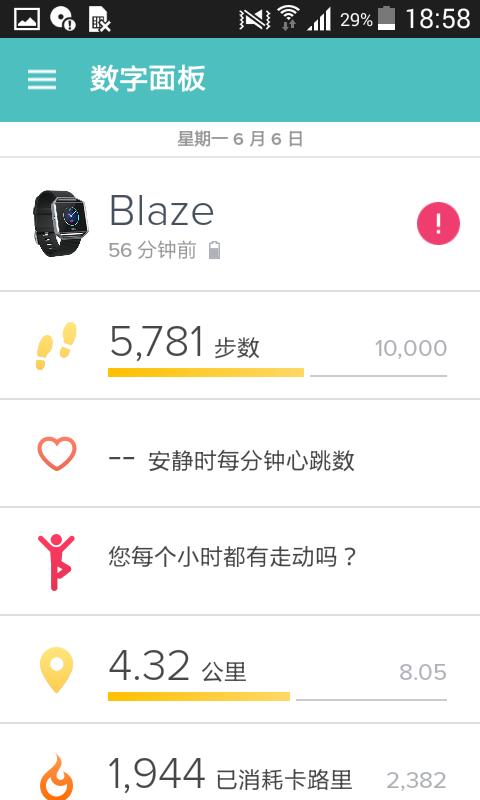 fitbit手环app下载,fitbit,运动app,健康app