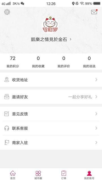 幸福舟曲官方版下载,幸福舟曲,生活app,本地app