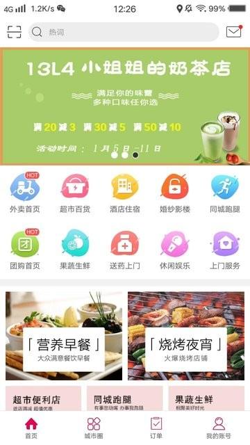 幸福舟曲官方版下载,幸福舟曲,生活app,本地app